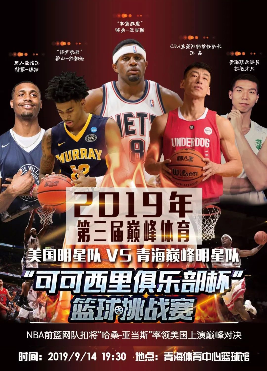 老球员