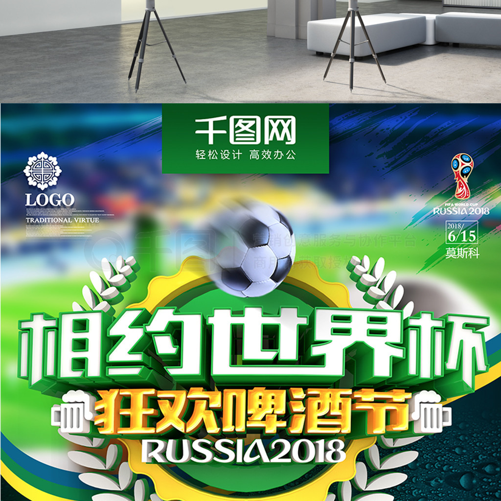 赢得欧锦