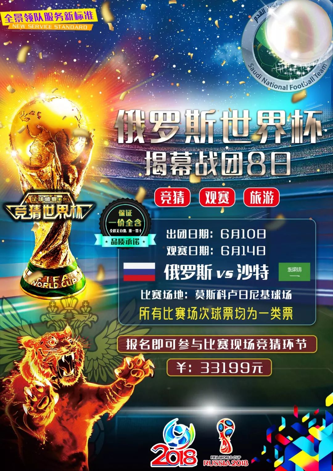 闻利物浦